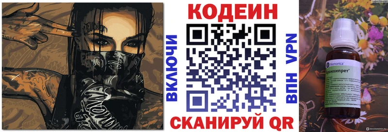 Codein Purple Drank  где купить наркоту  Таштагол 