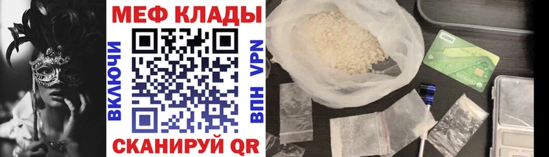 МЕФ мука  Таштагол 