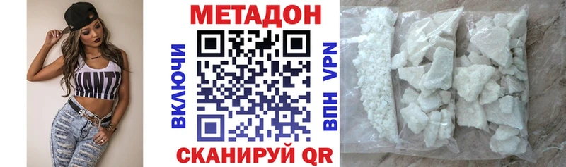 Метадон methadone  Таштагол 